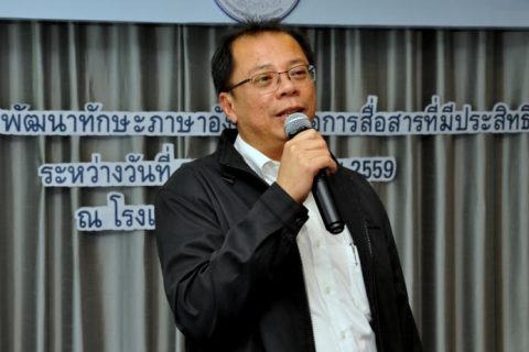 การจัดฝึกอบรมหลักสูตร ”พัฒนาทักษะภาษาอังกฤษเพื่อการสื่อสารที่มีประสิทธิภาพให้แก่ผู้ปฏิบัติงานด้านการตรวจค้นอาวุธและวัตถุอันตรายประจำท่าอากาศยาน”