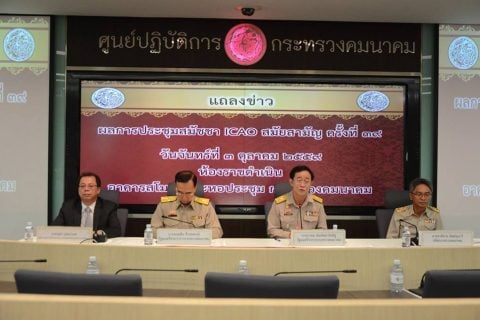 ร่วมแถลงข่าวผลการประชุมสมัชชา ICAO สมัยสามัญครั้งที่ 39 ที่ประเทศแคนาดา