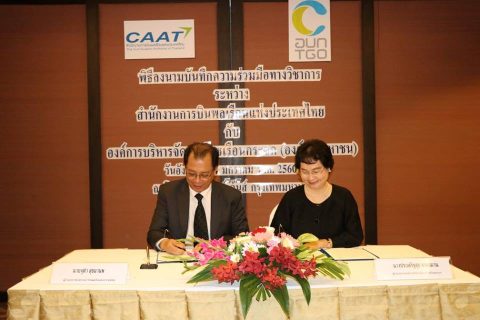 สำนักงานการบินพลเรือนแห่งประเทศไทย และองค์การบริหารจัดการก๊าซเรือนกระจก (องค์การมหาชน) ลงนามบันทึกความร่วมมือทางวิชาการ ด้านการลดก๊าซเรือนกระจกในภาคการบิน