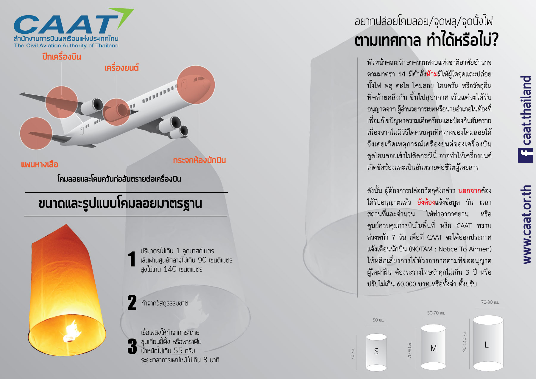 caat-brochure01
