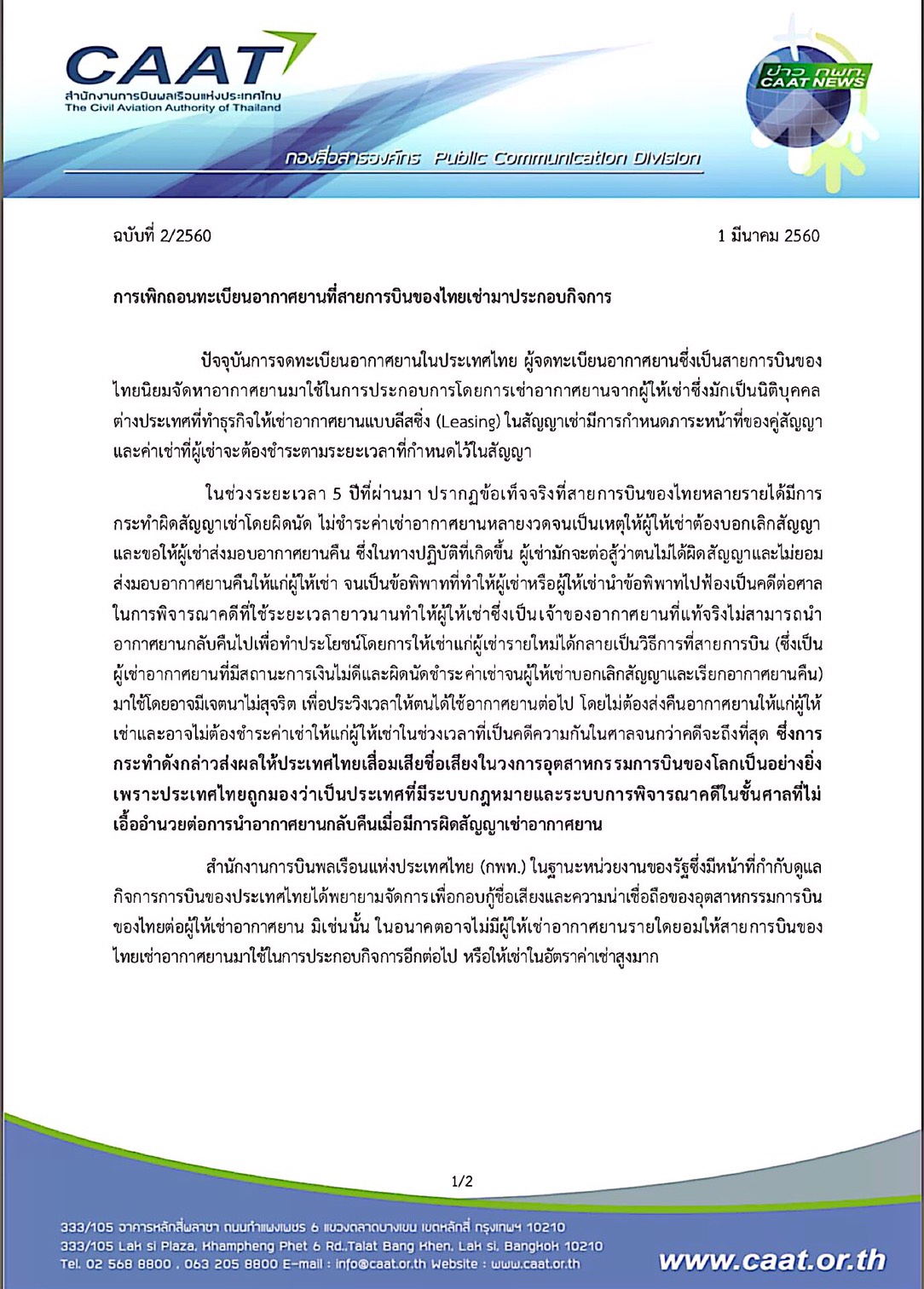 S 12042265 1