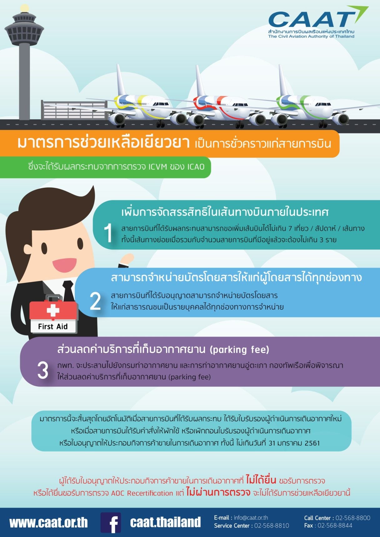 First aid 29 08 2017finalweb scaled 1
