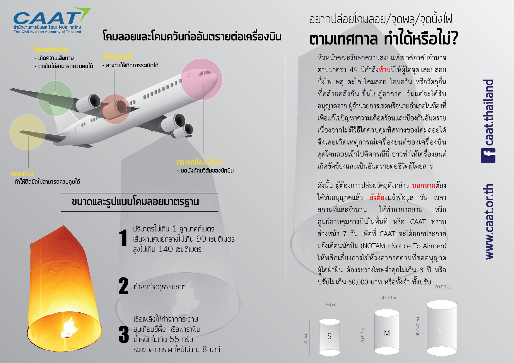 info001-floating-lanterns1-02