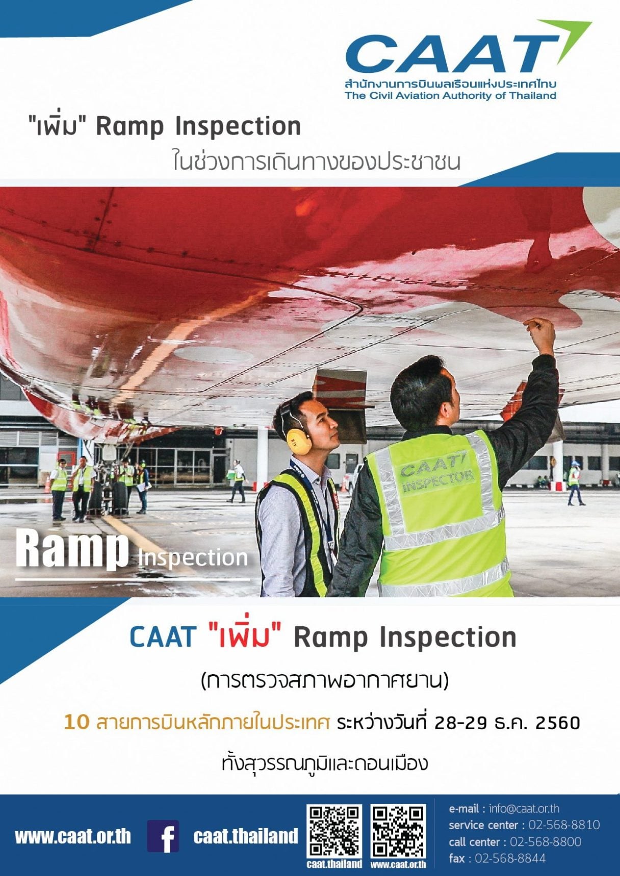 ramp2final 01 2 e1514475244542 1