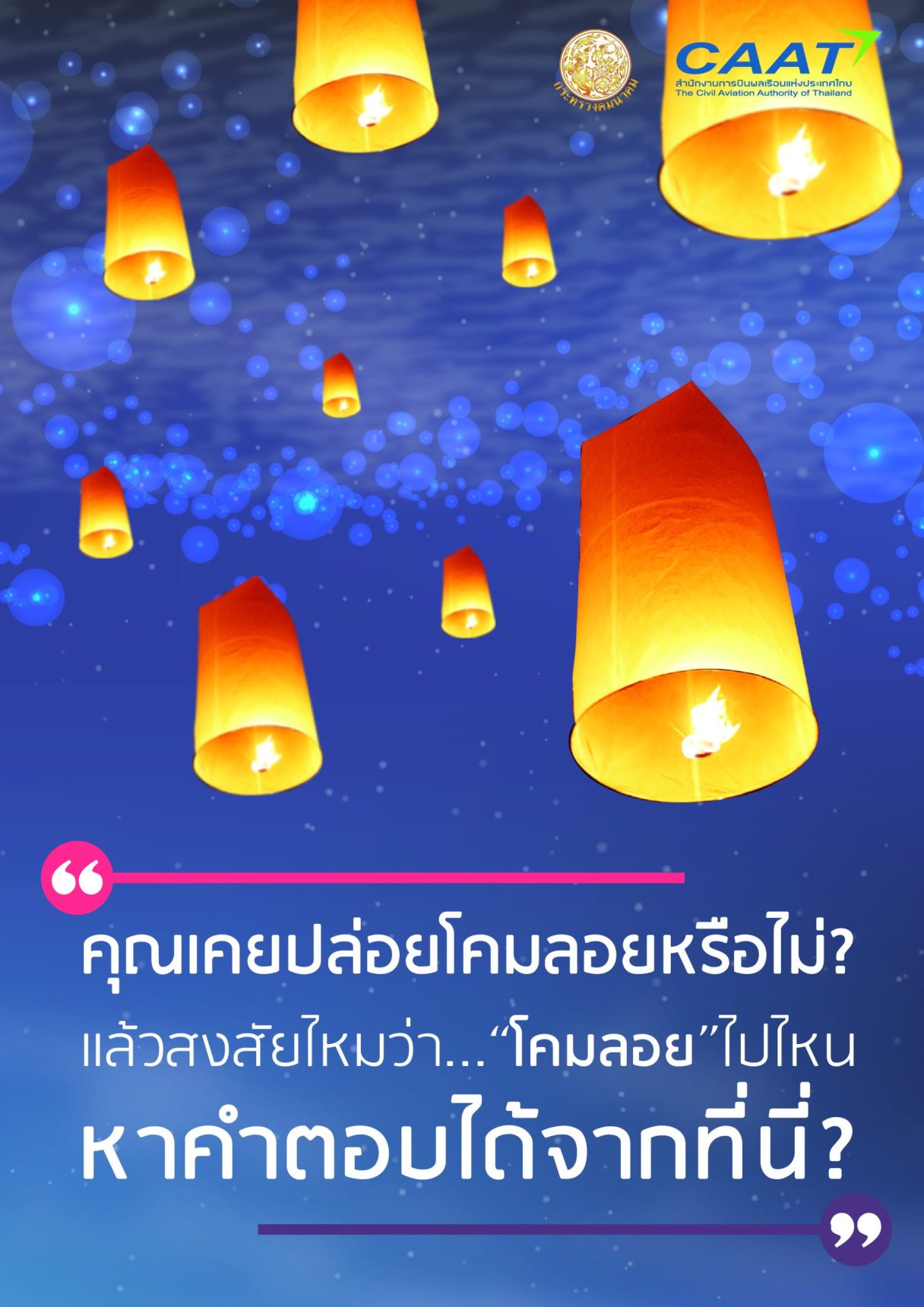 Floating lantern songkarn 29032018 01 scaled 1