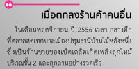Floating lantern songkarn 29032018 03 1