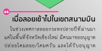 Floating lantern songkarn 29032018 05