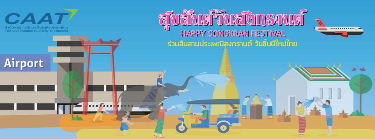 SONGKRAN FB 1 1