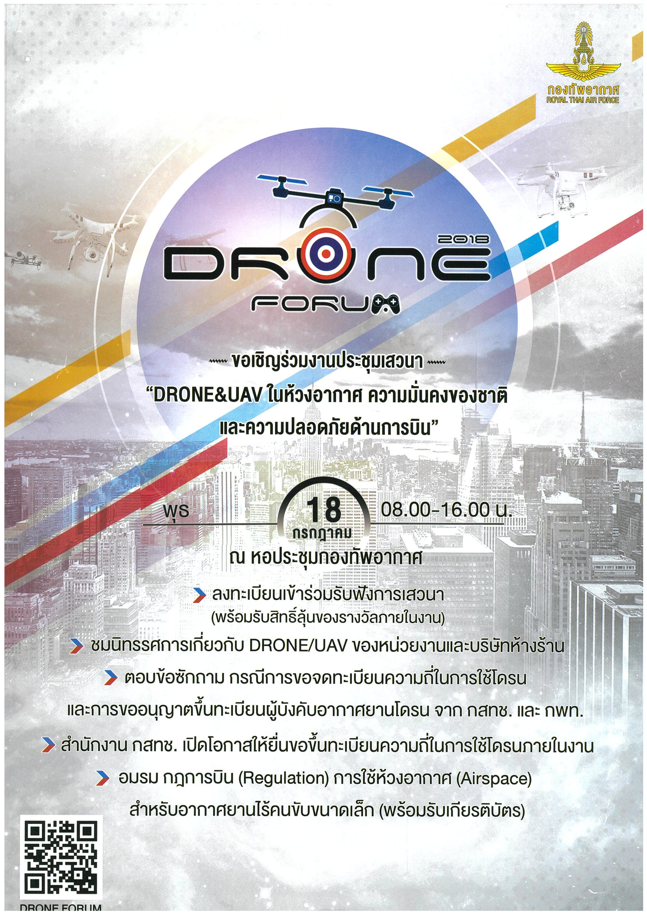 drone-forum