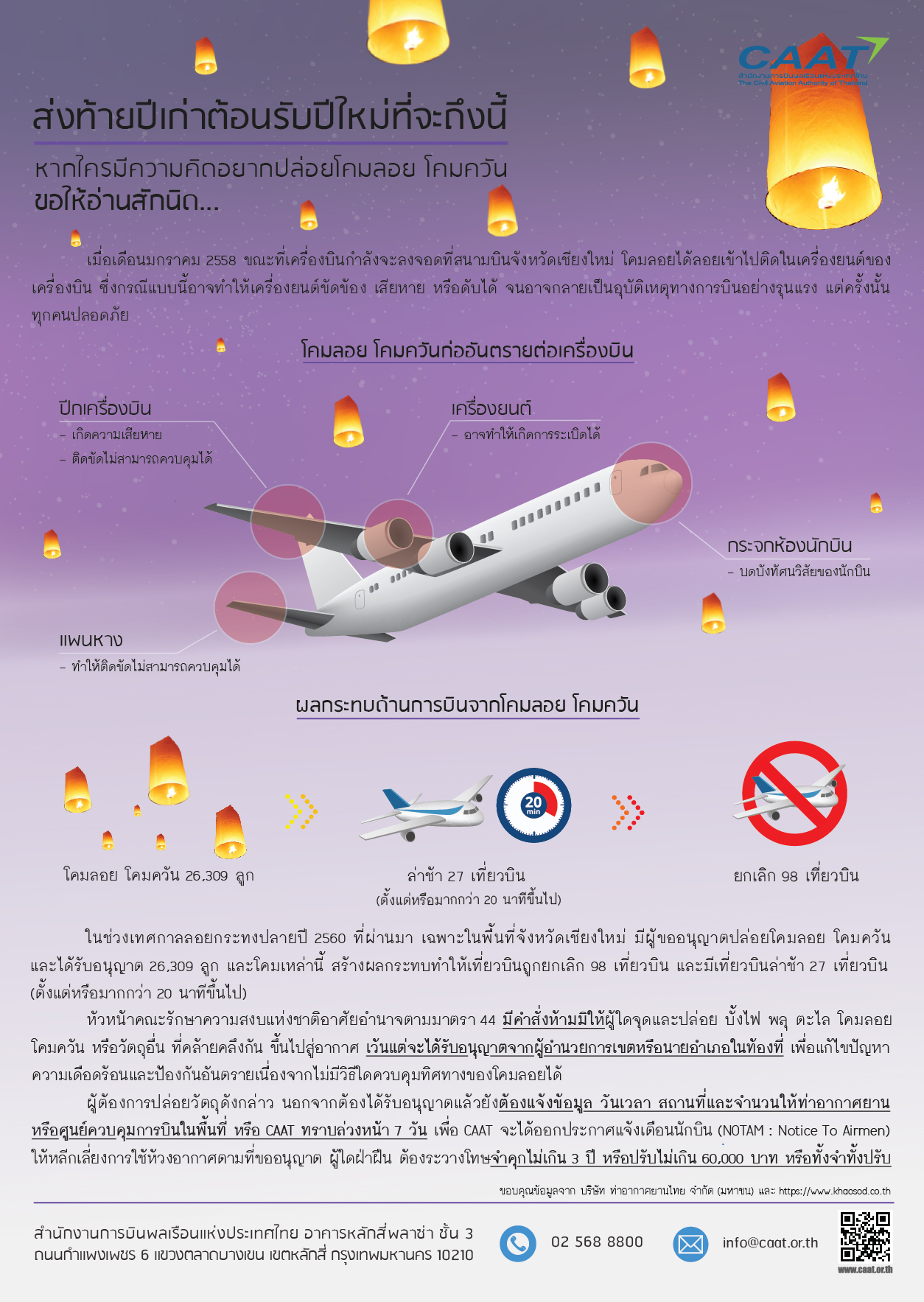 caat-floating-lantern-final-01