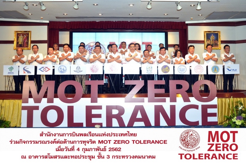MOT ZERO TOLERANCE 1 1