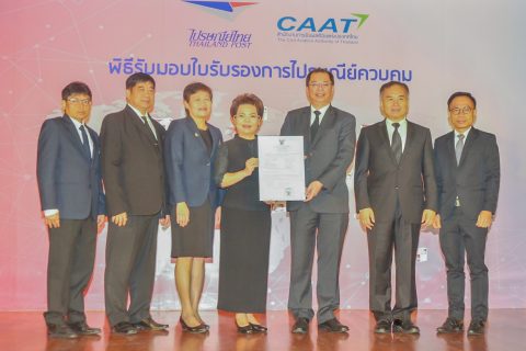 CAAT มอบใบรับรองการไปรษณีย์ควบคุมให้ บริษัท ไปรษณีย์ไทย จำกัด