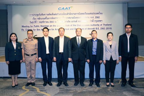 งานประชุมรับฟังความคิดเห็นต่อร่างระเบียบสำนักงานการบินพลเรือนแห่งประเทศไทย เรื่อง หลักเกณฑ์ในการจัดสรรเวลาเข้าออกสนามบินของอากาศยาน พ.ศ. 2562