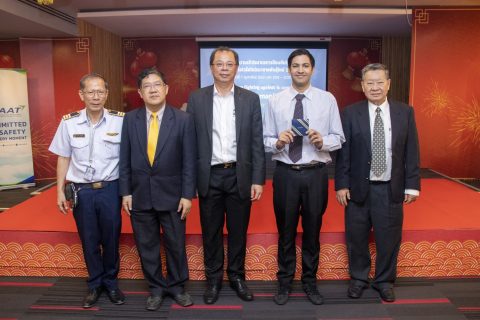 CAAT จัดประชุมซักซ้อมความเข้าใจมาตรการป้องกันโรคปอดอักเสบจาก เชื้อไวรัสโคโรนาสายพันธุ์ใหม่ 2019