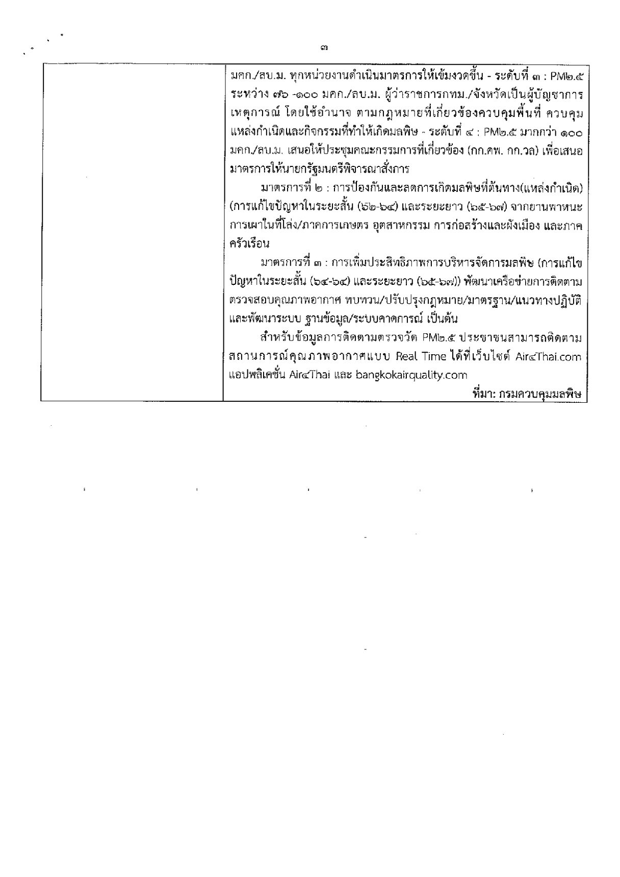 mot 03 1