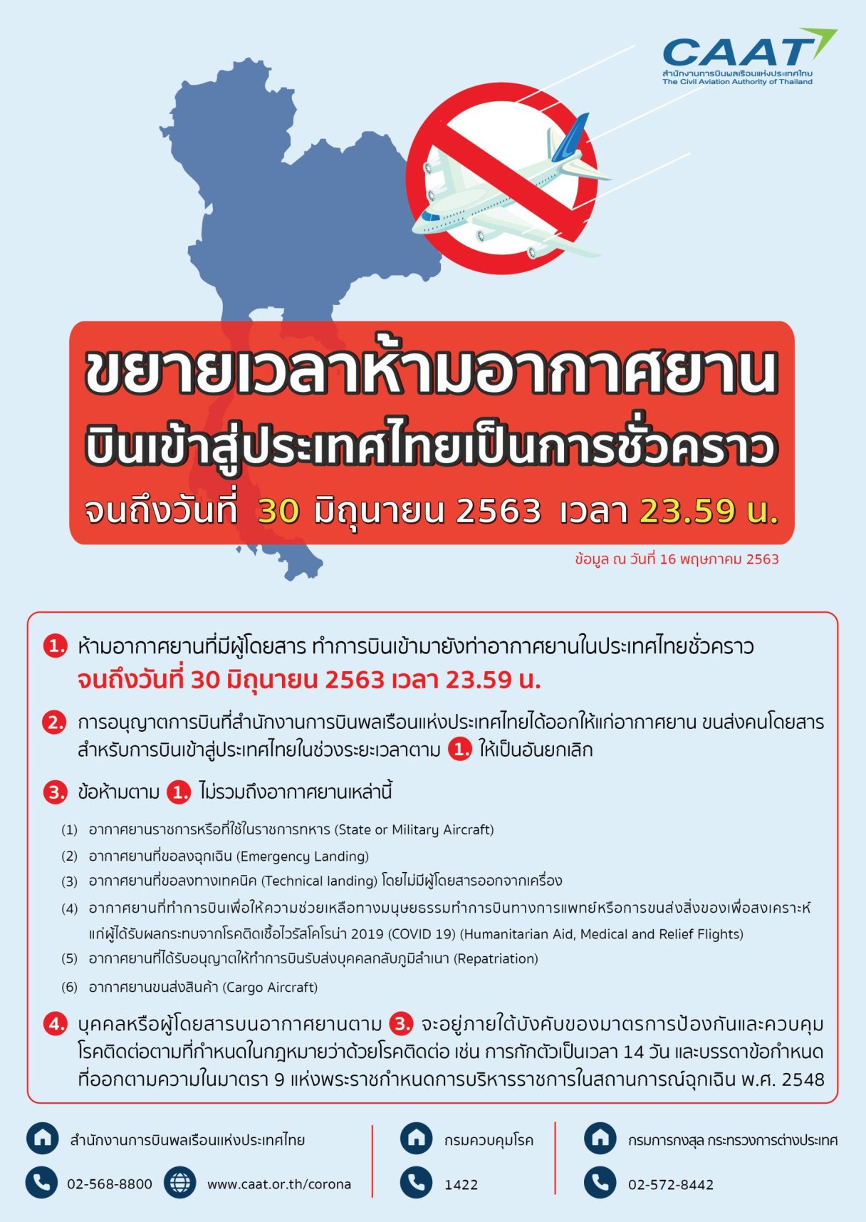 ปิดสนามบินmaster160563 edit th eng2 05 scaled 1