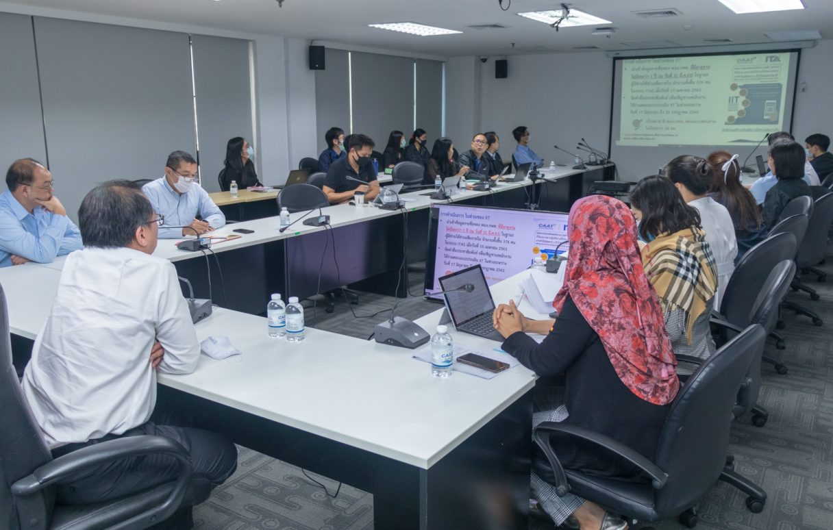 ประชุม ITA 200629 1