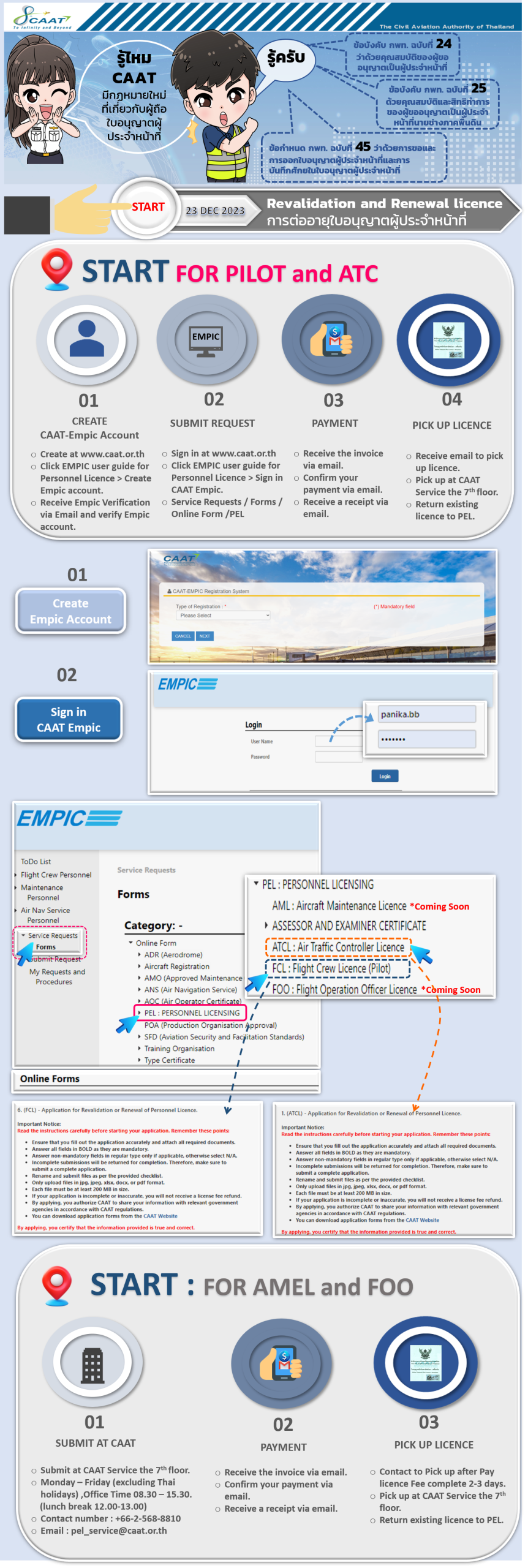 Empicweb1