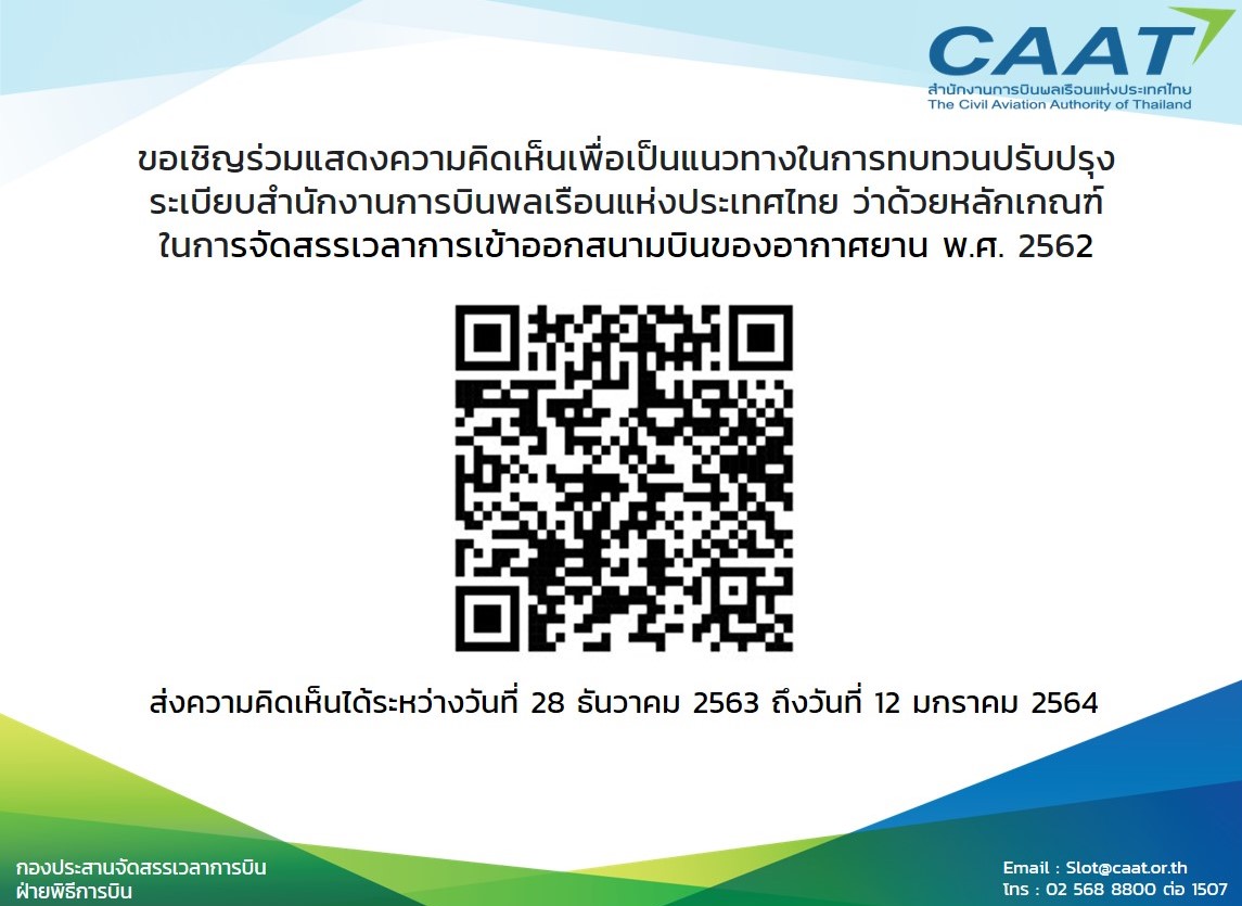 QR CODE THAI 2 1