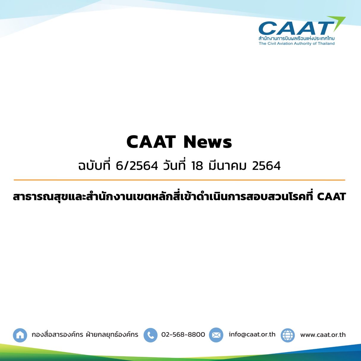 Template notification 2021 02 scaled 1
