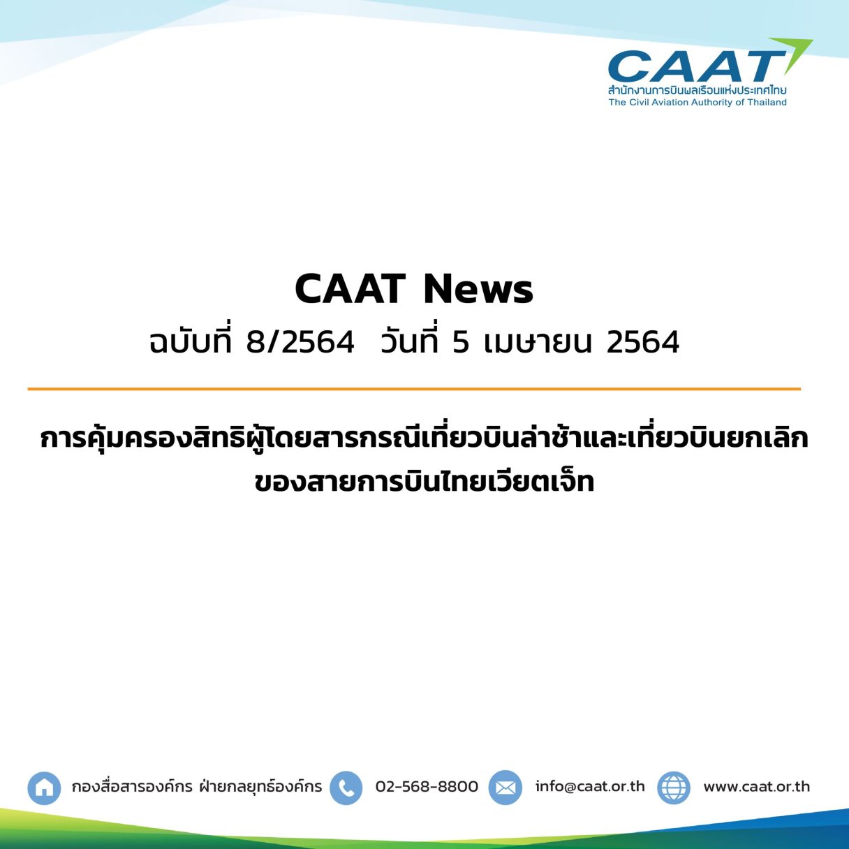CAATNews 8 25664 vietjet 02 scaled 1