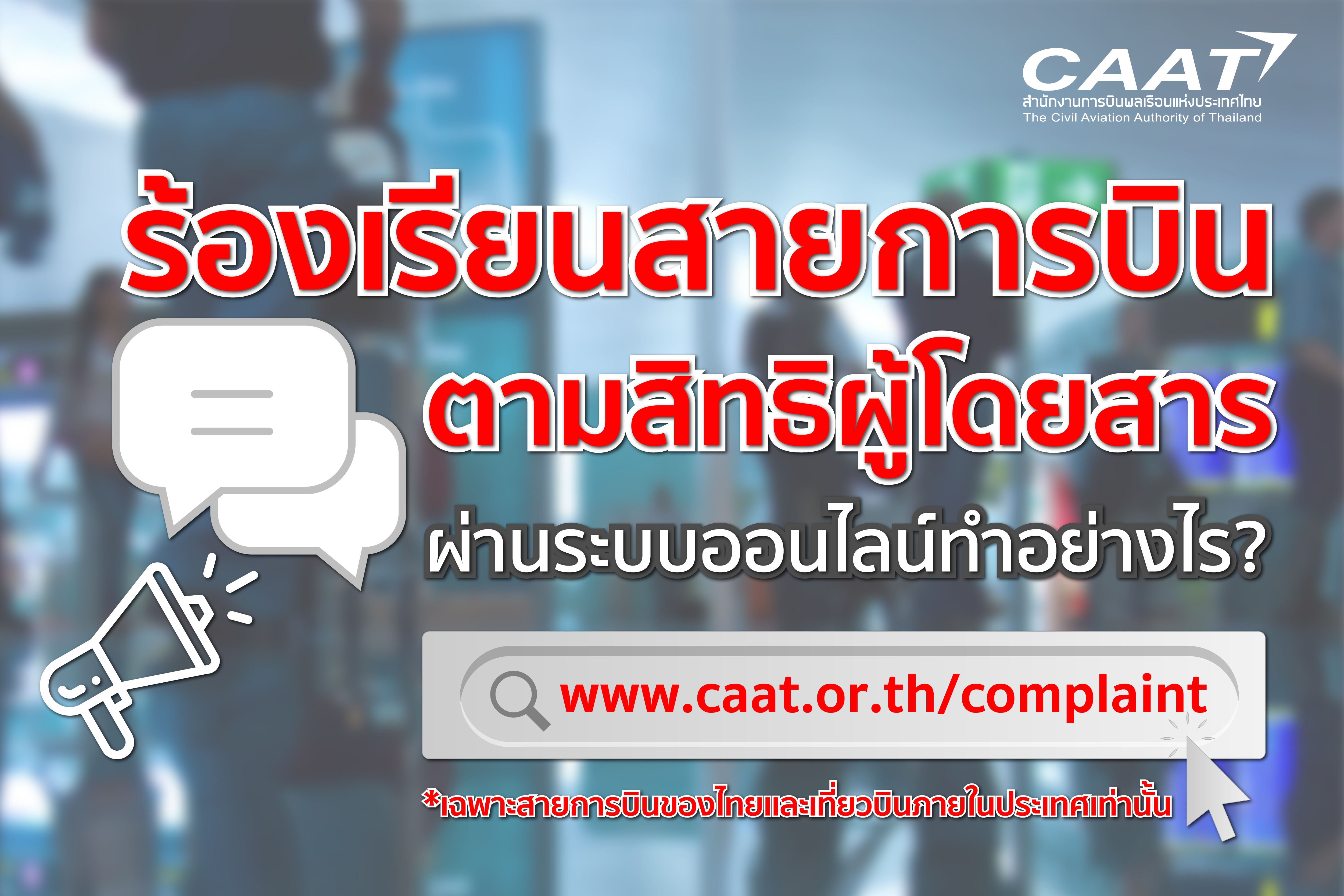 สิทธิผดส3-01