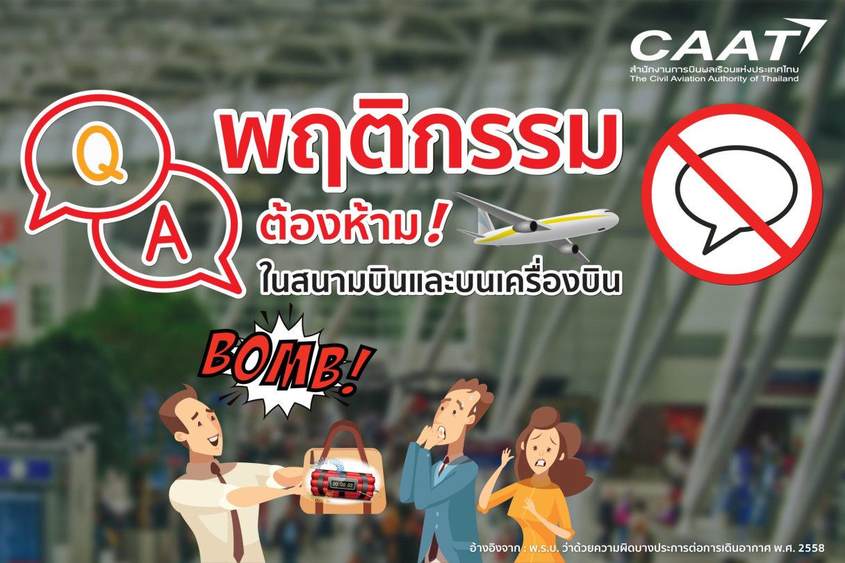 CAAT forbidden words in airports120564 qa 01 scaled 1