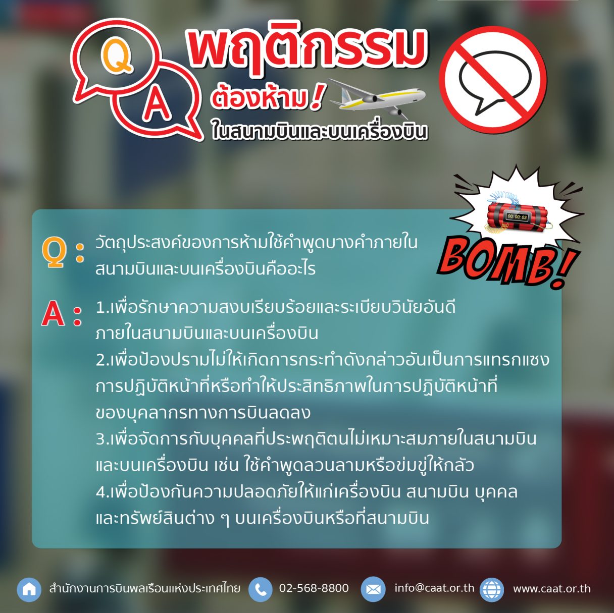 CAAT forbidden words in airports120564 qa 02 1