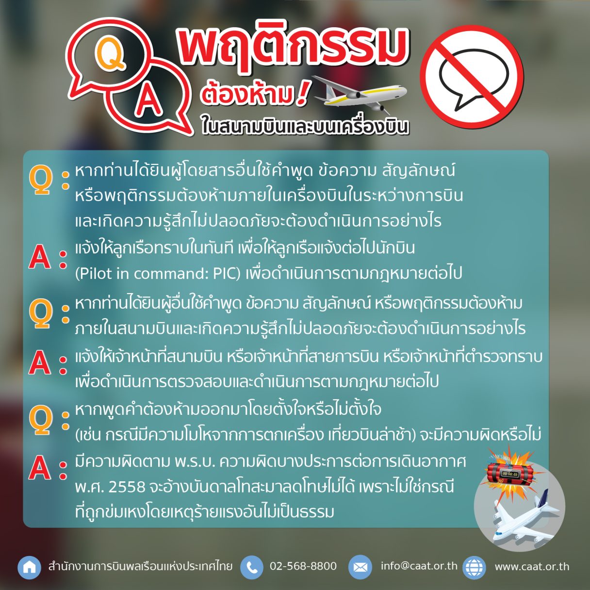 CAAT forbidden words in airports120564 qa 03 1
