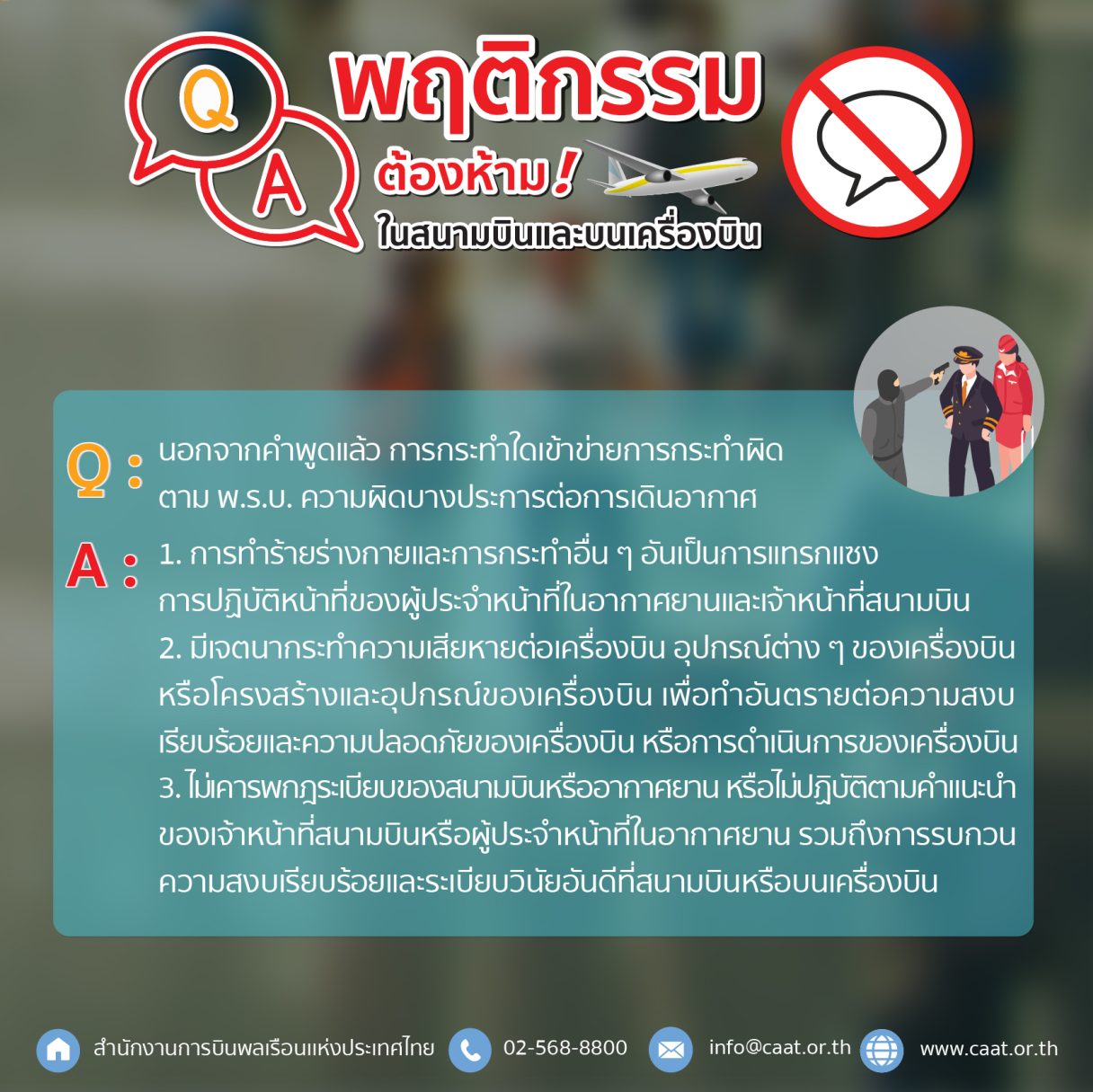 CAAT forbidden words in airports120564 qa 04 1