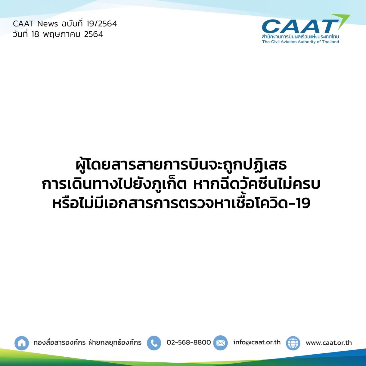Template notification 2021 07 scaled 1