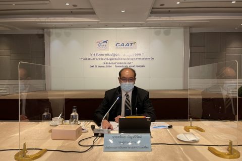 CAAT จัดงานสัมมนาเชิงปฏิบัติการ “การเตรียมความพร้อมของผู้มีส่วนได้ส่วนเสียในอุตสาหกรรมการบินเพื่อรองรับการเปิดประเทศ”