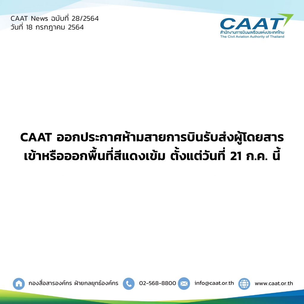 CAAT News 28-2564
