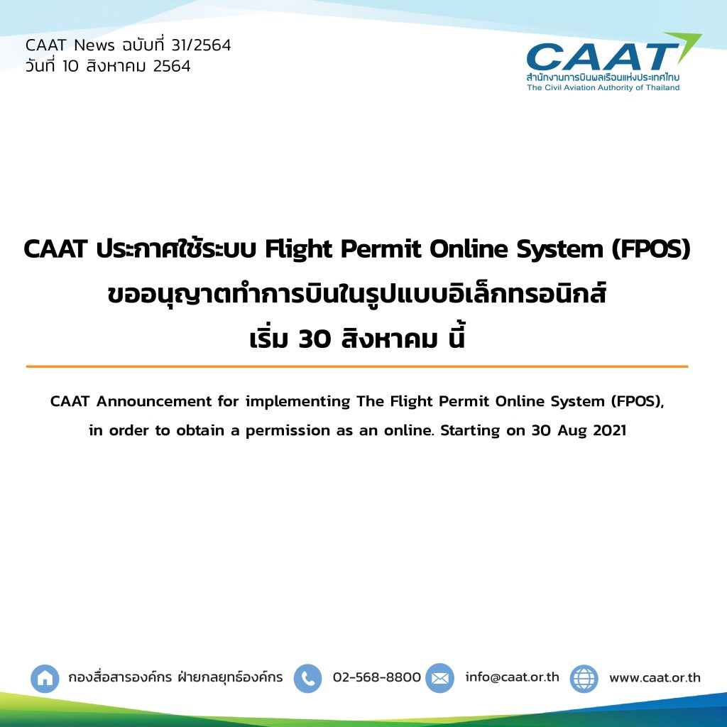 CAAT News 31-2564_CAAT-FPOS-06