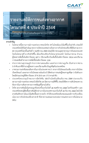 ภาพถ่ายหน้าจอ 2568 09 24 เวลา 13.47.20