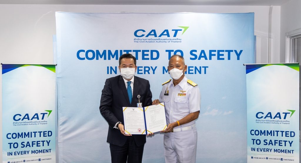 CAAT News 8/2565 : สนามบินนานาชาติอู่ตะเภา ระยอง พัทยา ได้รับใบรับรองการดำเนินงานสนามบินสาธารณะจาก CAAT