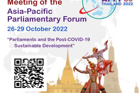 รัฐสภาไทย จะเป็นเจ้าภาพจัดการประชุมรัฐสภาภาคพื้นเอเชียและแปซิฟิก ครั้งที่ ๓๐ : Asia Pacific Parliamentary Forum (APPF 30 )