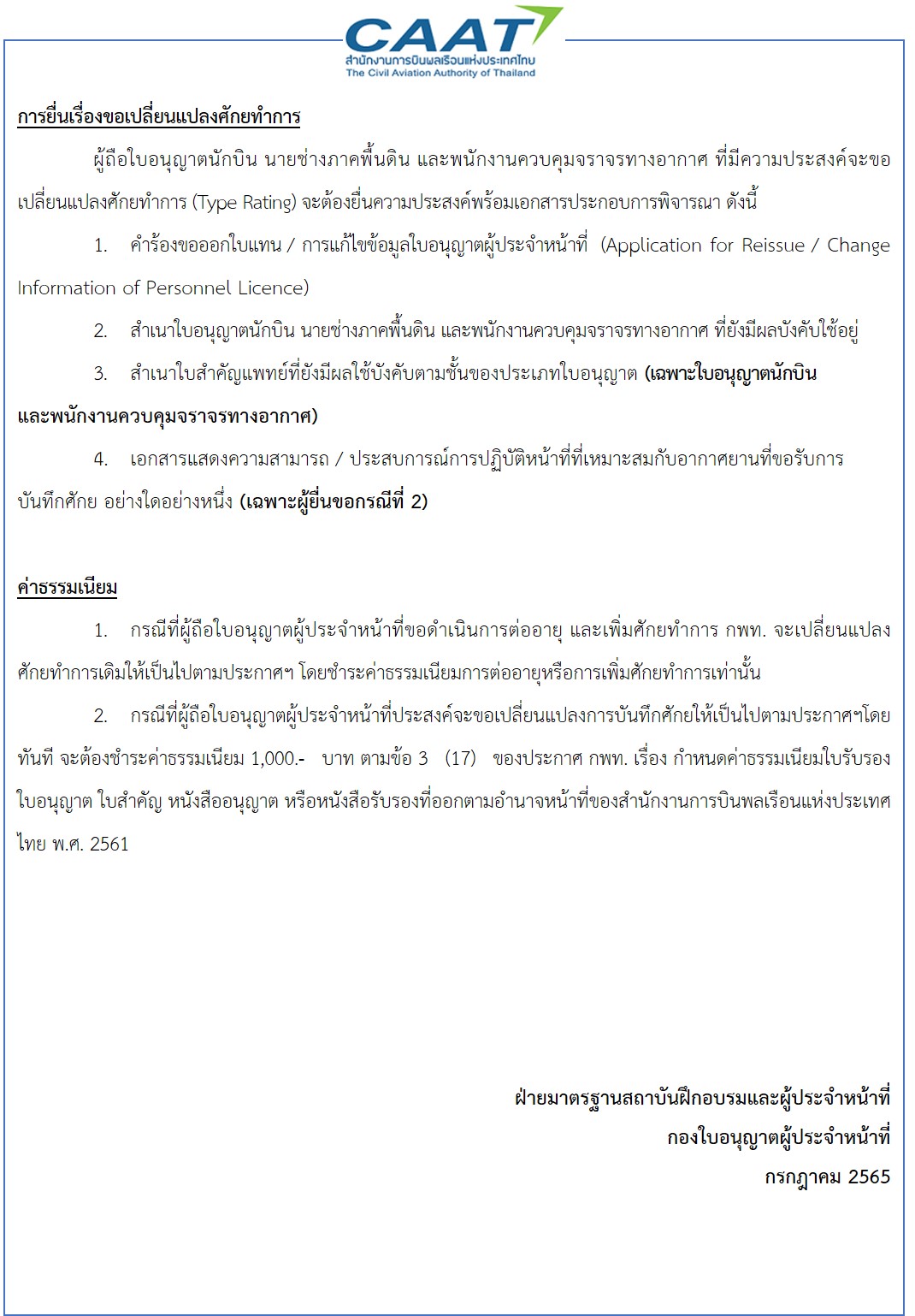 Change 3