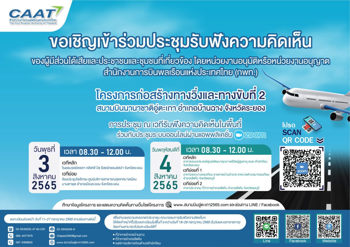 ป้ายประชาสัมพันธ์ A3 scaled 1