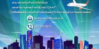 info CAAT 4 04