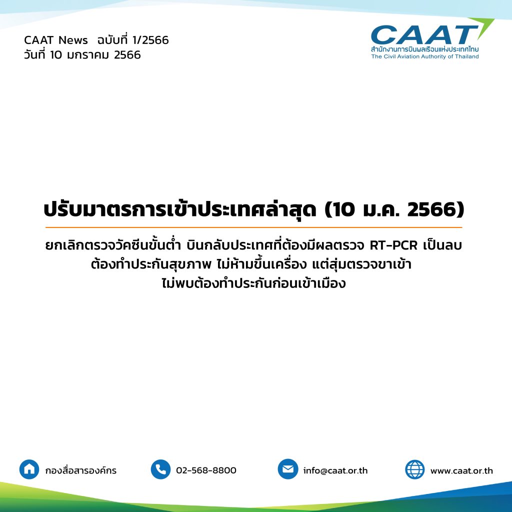 caat news template(1)