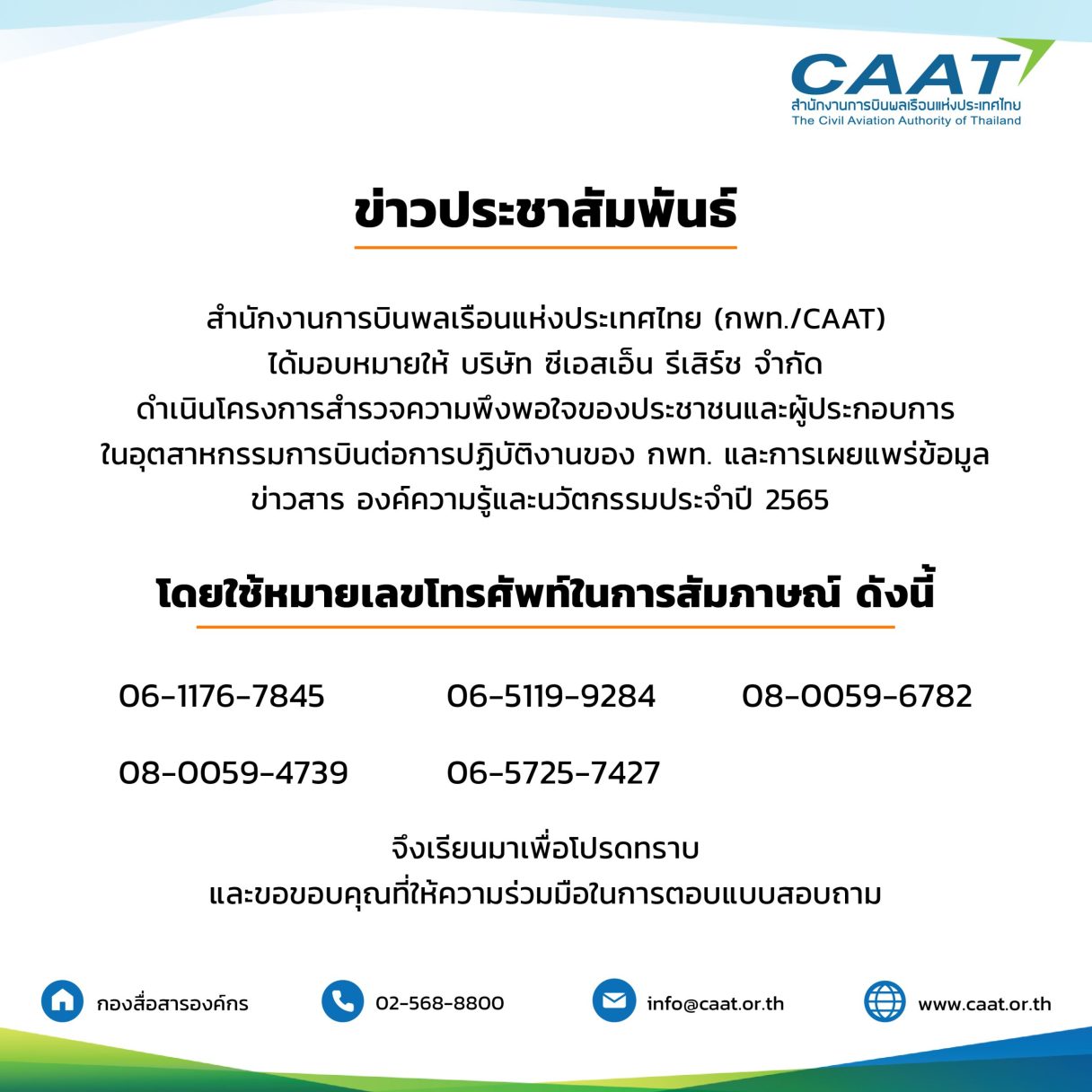 caat news template 1 1 scaled 1