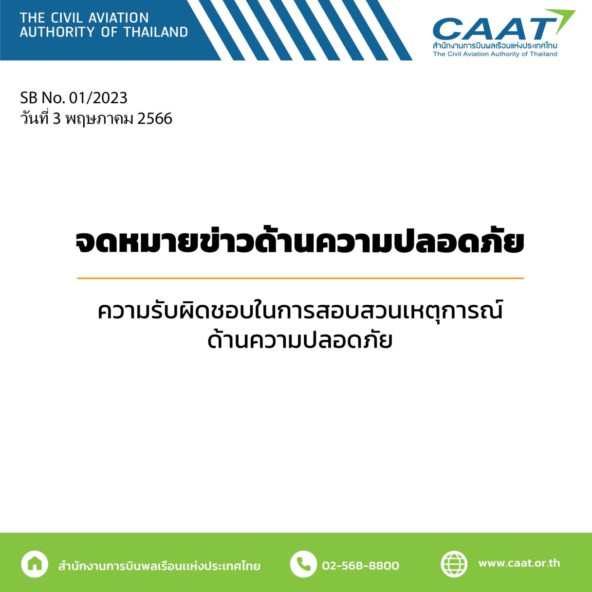 caat safety news 01 scaled 1