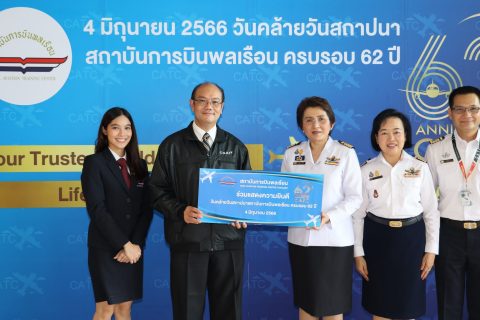 CAAT ร่วมแสดงความยินดีกับสถาบันการบินพลเรือน เนื่องในโอกาสวันคล้ายวันสถาปนา ครบรอบ 62 ปี