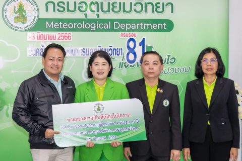 CAAT ร่วมแสดงความยินดี ครบรอบ 81 ปี กรมอุตุนิยมวิทยา