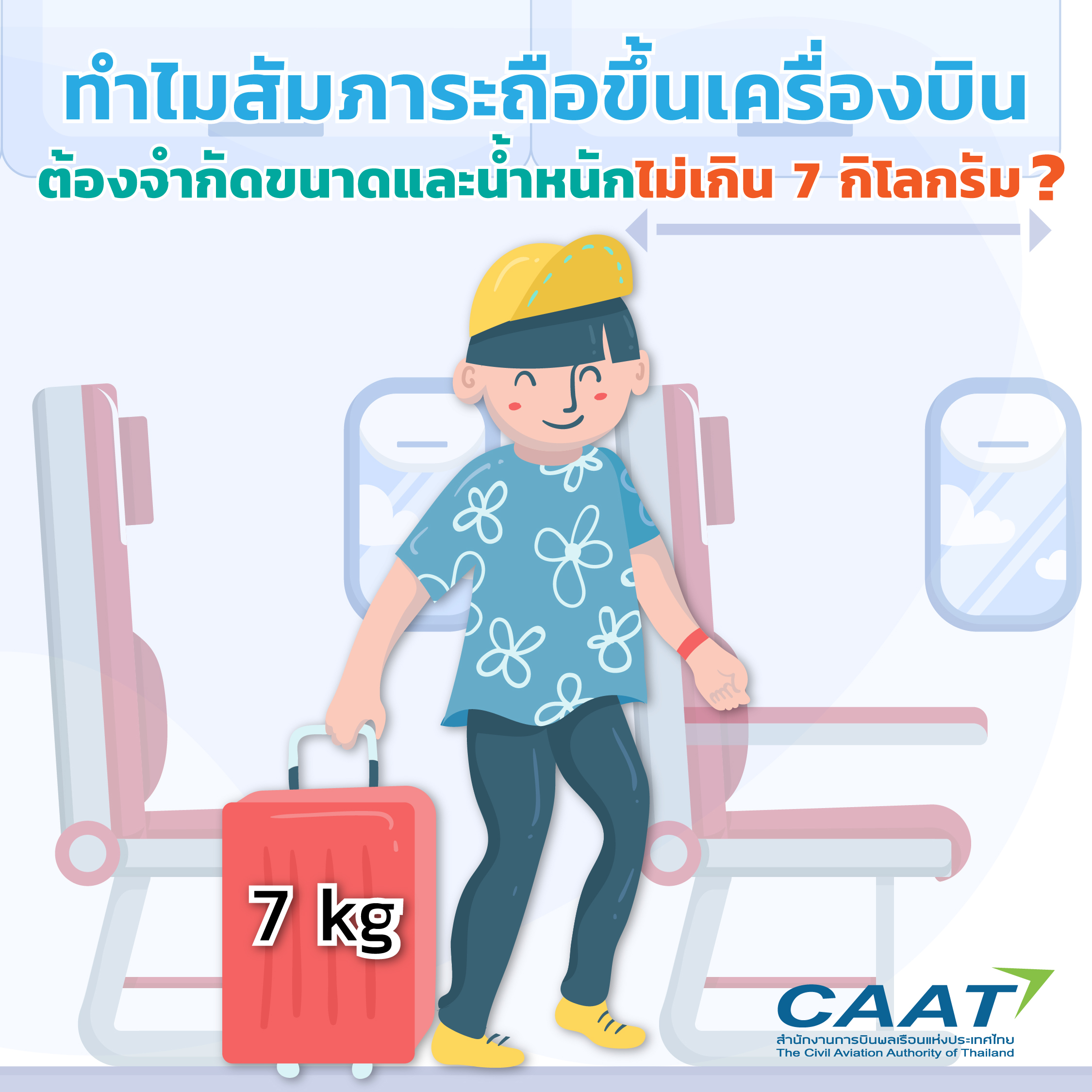 Carry on baggage-02-01
