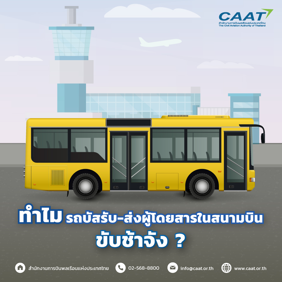 รถบัส-01