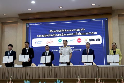 CAAT ลงนามความร่วมมือ “ขนส่งตัวอย่างสารชีวภาพและเชื้อโรคทางอากาศ”
