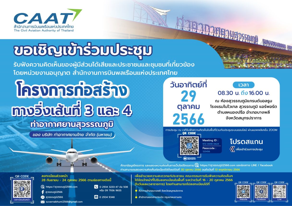 ป้ายประชาสัมพันธ์ A3 1
