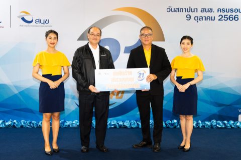 CAAT ร่วมแสดงความยินดีเนื่องในโอกาสวันคล้ายวันสถาปนาสำนักงานนโยบายและแผนการขนส่งและจราจร (สนข.) ครบรอบ 21 ปี